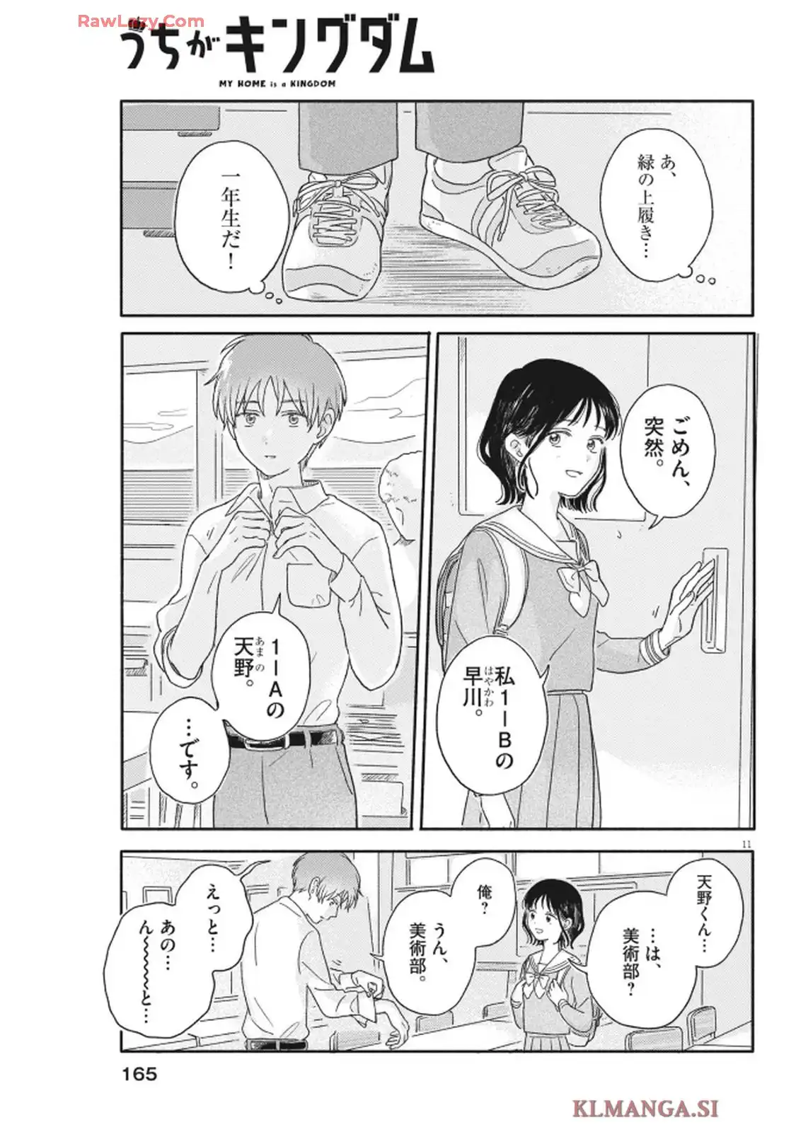 うちがキングダム - raw - 第4話 - https://jppp.jjkk.to/jppp/06090420/rqb1zcjzt35.webp