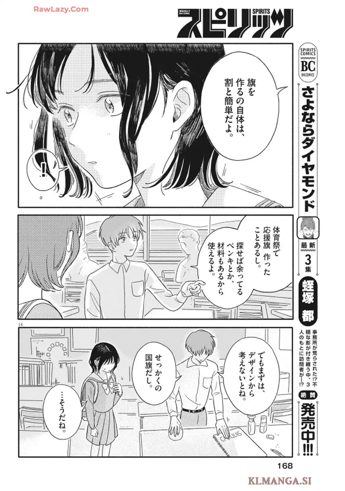 うちがキングダム - raw - 第4話 - https://jppp.jjkk.to/jppp/06090420/w0va3n0yrmm.webp