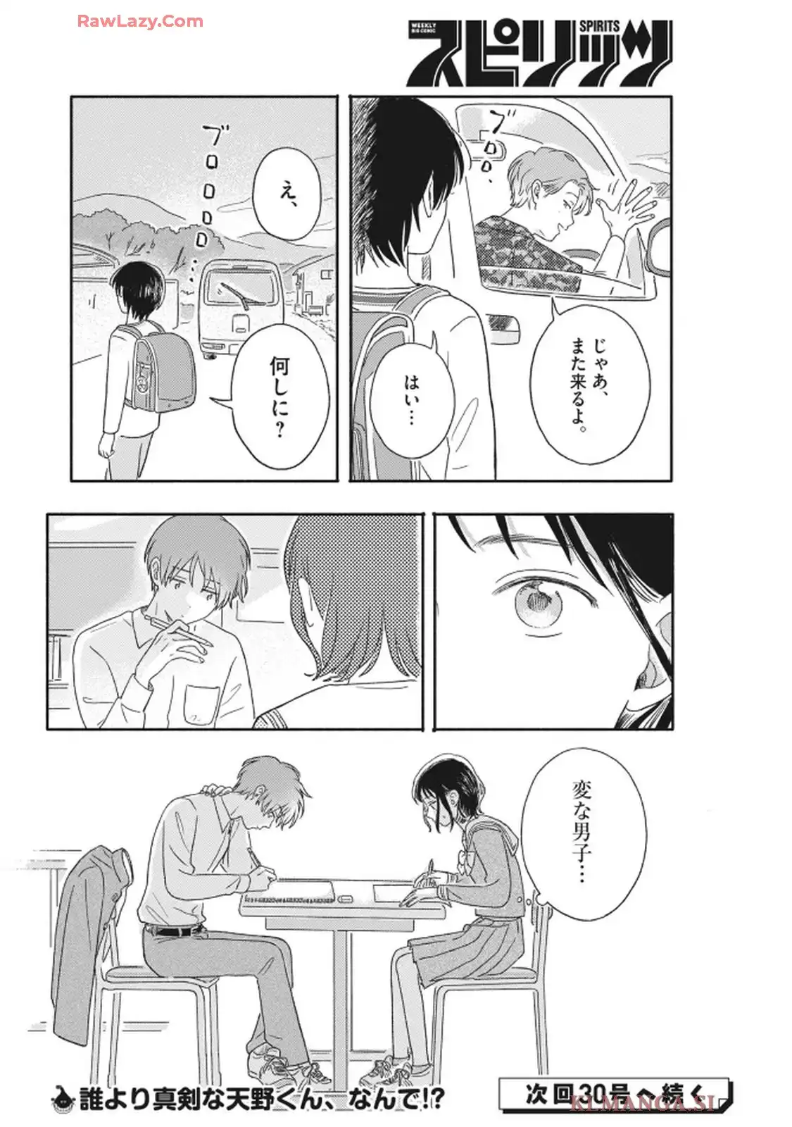 うちがキングダム - raw - 第4話 - https://jppp.jjkk.to/jppp/06090420/xoty0td0xbw.webp