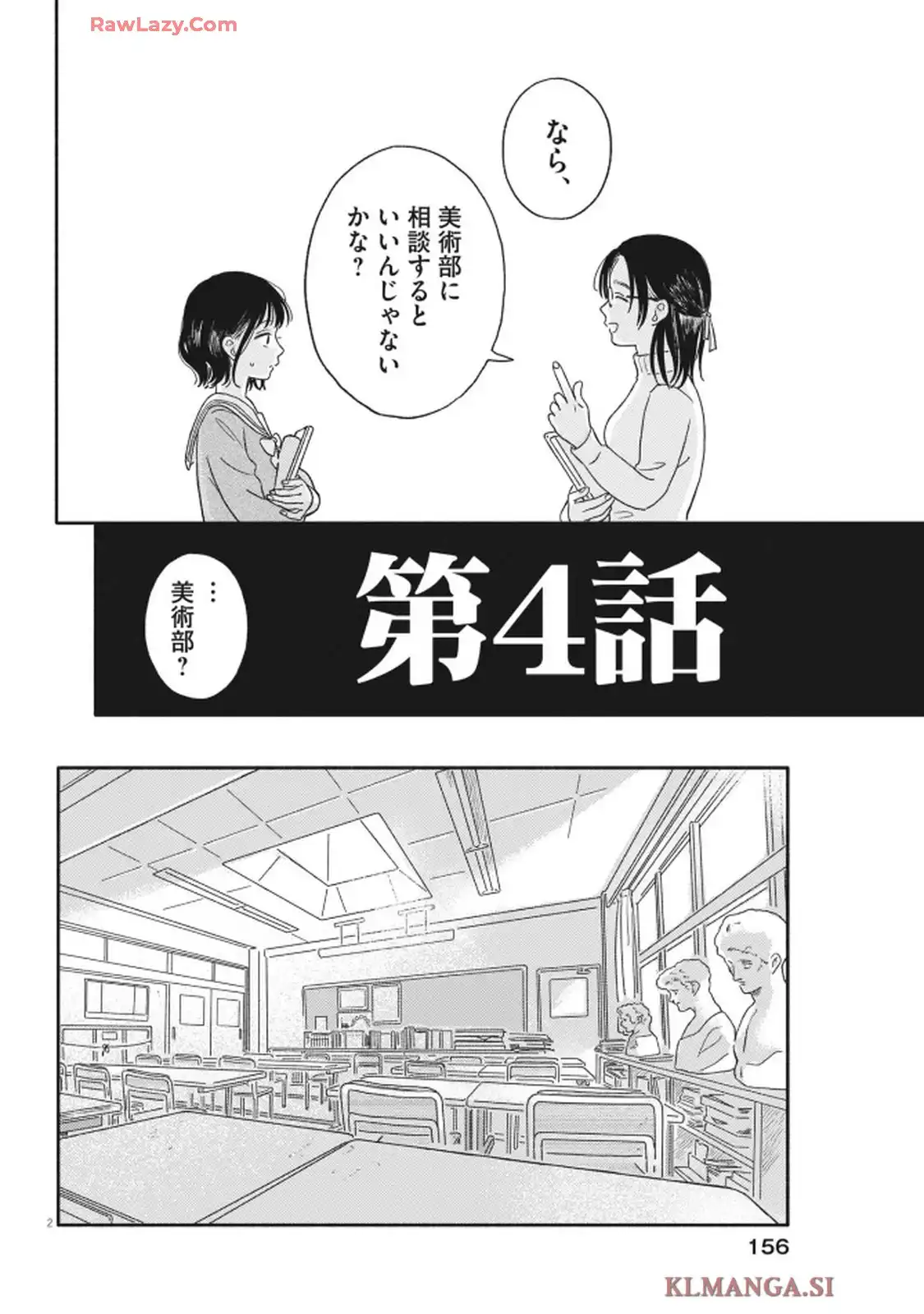 うちがキングダム - raw - 第4話 - https://jppp.jjkk.to/jppp/06090420/ytmtk35vgip.webp