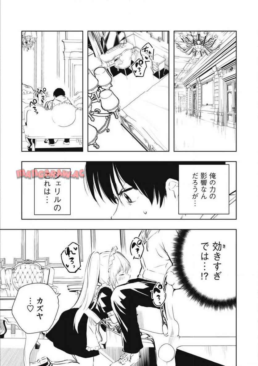俺の指先で濡れる世界 - raw - 第11話 - https://jppp.jjkk.to/jppp/06090910/4gira32zgb3.jpg