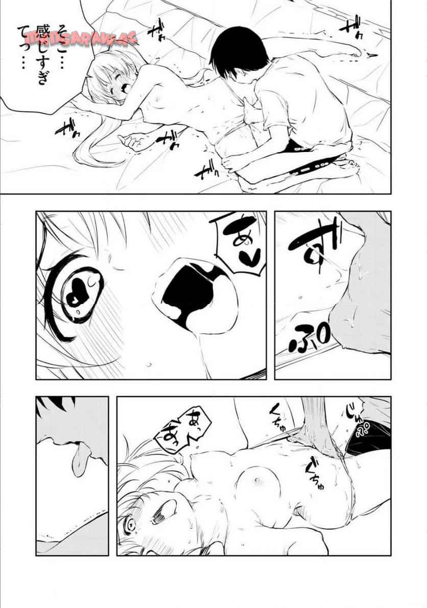 俺の指先で濡れる世界 - raw - 第11話 - https://jppp.jjkk.to/jppp/06090910/5vyvuyusaqa.jpg