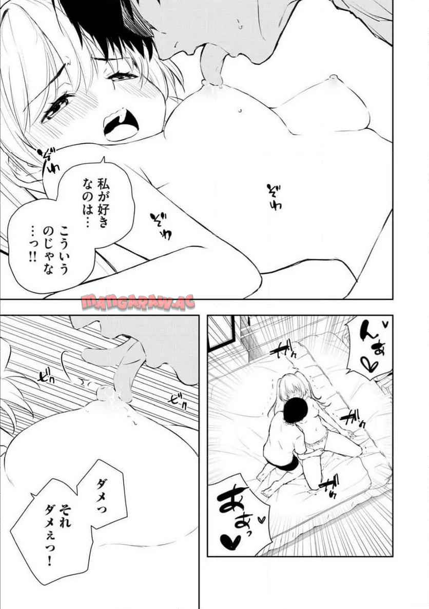 俺の指先で濡れる世界 - raw - 第11話 - https://jppp.jjkk.to/jppp/06090910/chrg5yo5eop.jpg