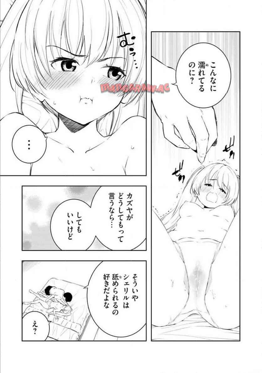 俺の指先で濡れる世界 - raw - 第11話 - https://jppp.jjkk.to/jppp/06090910/fh5q3ejd3q0.jpg