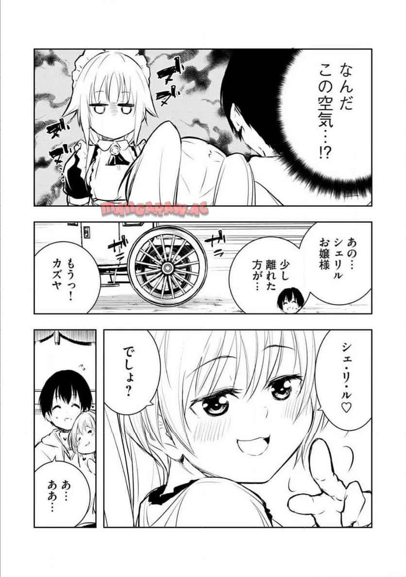 俺の指先で濡れる世界 - raw - 第11話 - https://jppp.jjkk.to/jppp/06090910/fsw4casaykb.jpg