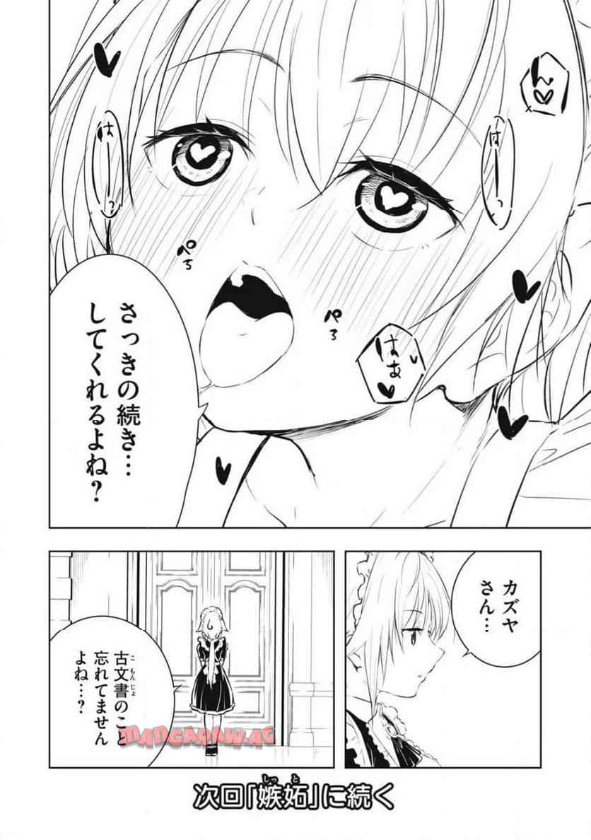 俺の指先で濡れる世界 - raw - 第11話 - https://jppp.jjkk.to/jppp/06090910/p1oo0slpwwf.jpg