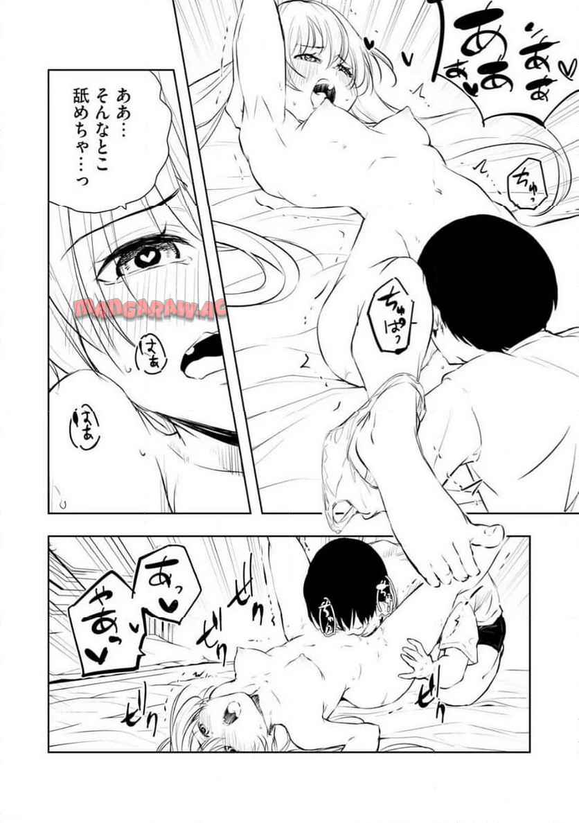 俺の指先で濡れる世界 - raw - 第11話 - https://jppp.jjkk.to/jppp/06090910/zjourdqh2zg.jpg
