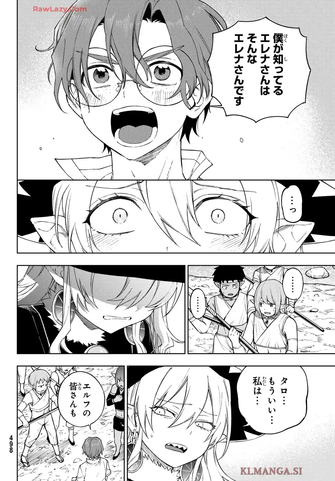 終焉の魔女と世界の旅 - raw - 第12話 - https://jppp.jjkk.to/jppp/06090914/135vgu2w1a1.webp