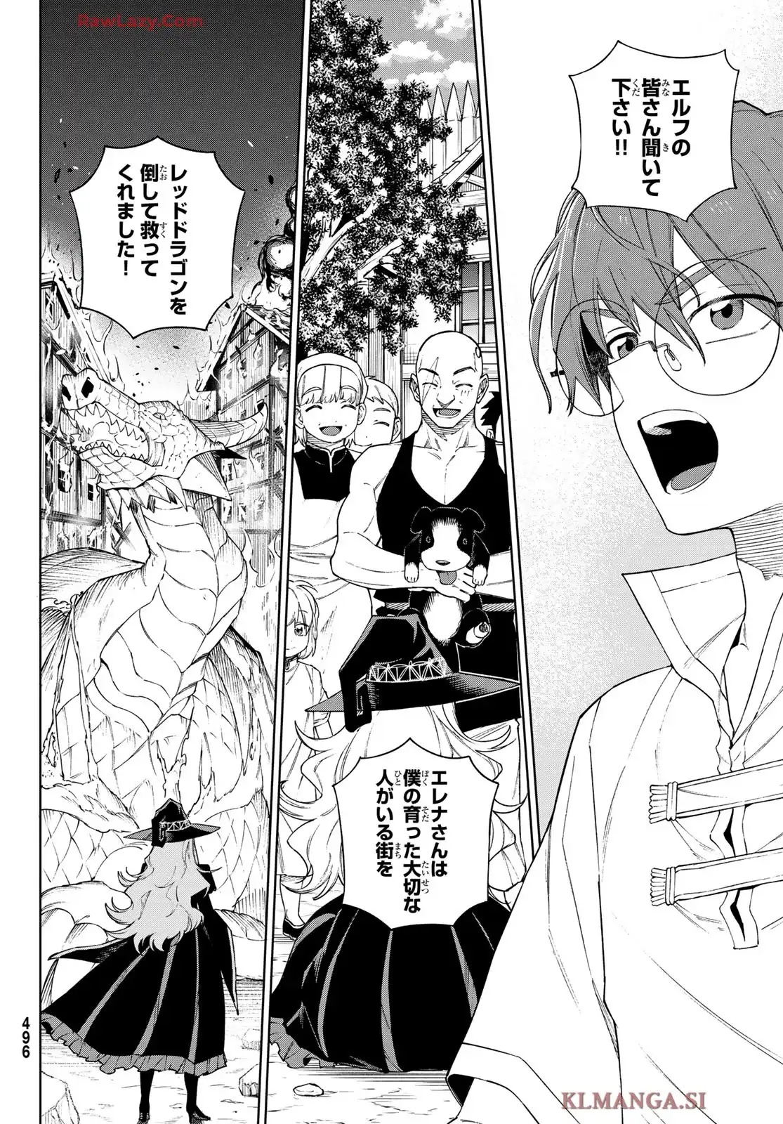 終焉の魔女と世界の旅 - raw - 第12話 - https://jppp.jjkk.to/jppp/06090914/2uy00qpzx35.webp