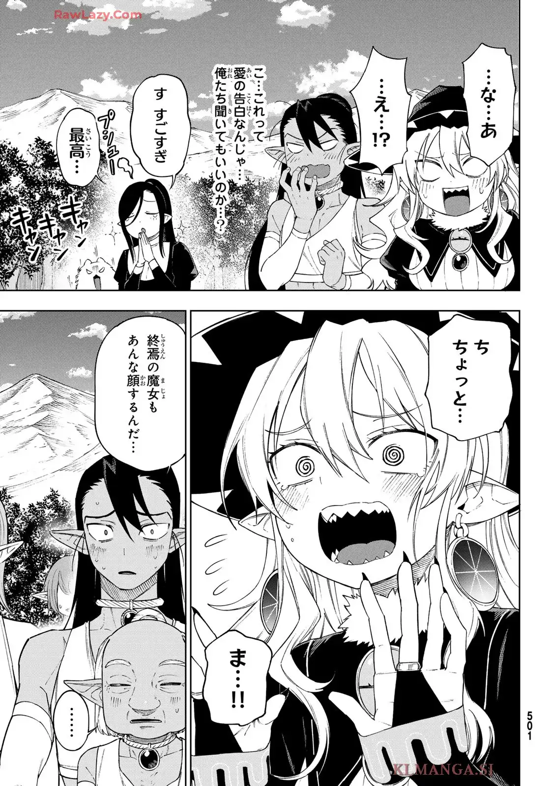 終焉の魔女と世界の旅 - raw - 第12話 - https://jppp.jjkk.to/jppp/06090914/czqflvabkjt.webp