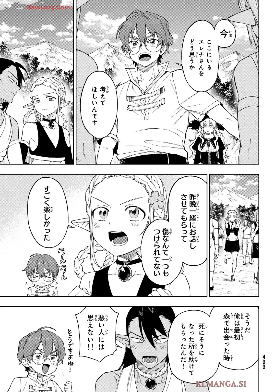 終焉の魔女と世界の旅 - raw - 第12話 - https://jppp.jjkk.to/jppp/06090914/eaiprnq0ya3.webp
