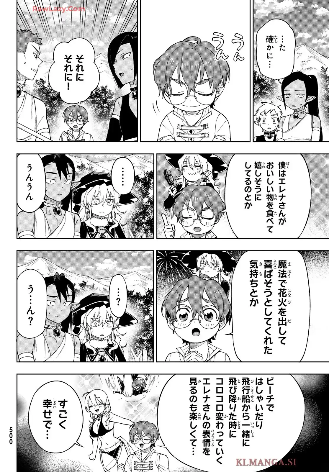 終焉の魔女と世界の旅 - raw - 第12話 - https://jppp.jjkk.to/jppp/06090914/gaykh33zfml.webp