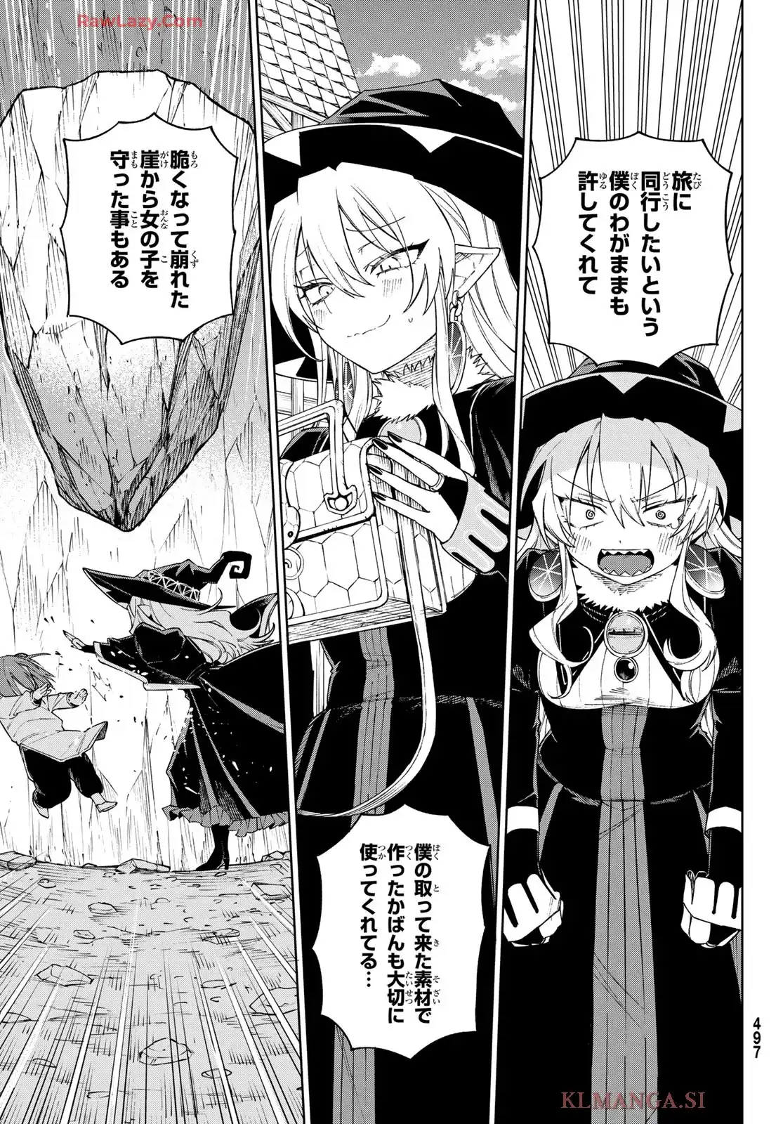 終焉の魔女と世界の旅 - raw - 第12話 - https://jppp.jjkk.to/jppp/06090914/imxnw3puoxz.webp