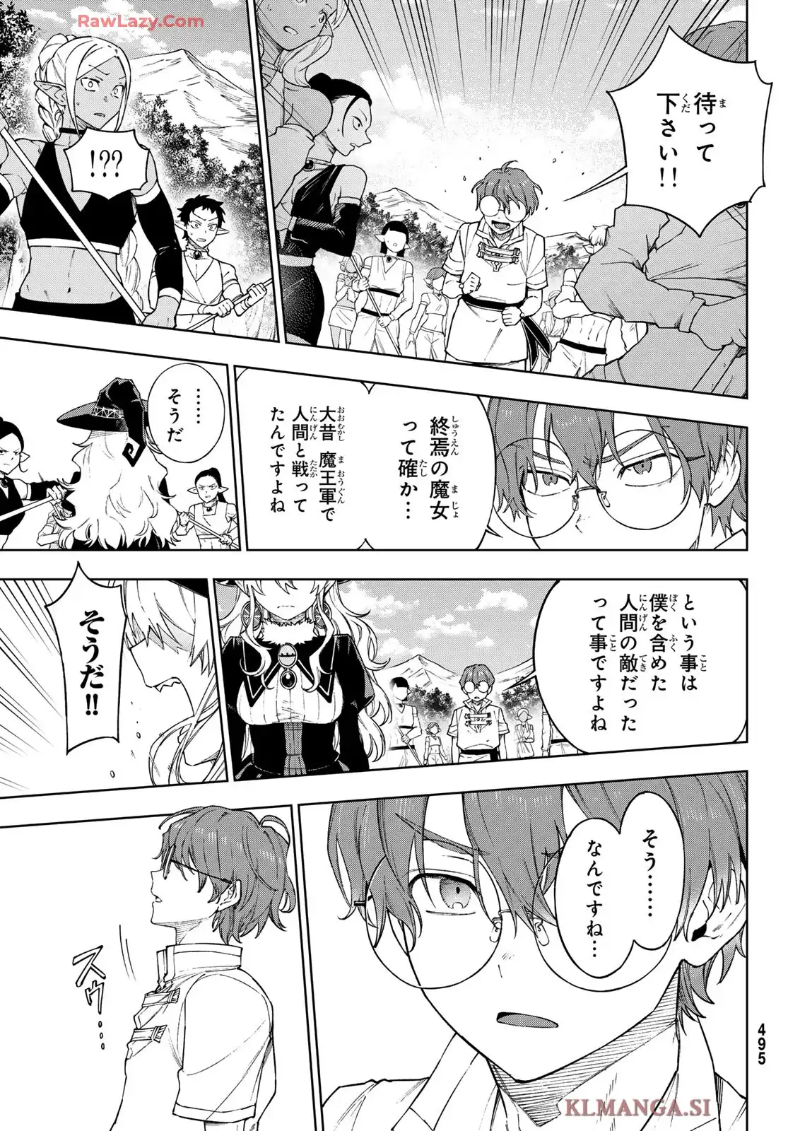 終焉の魔女と世界の旅 - raw - 第12話 - https://jppp.jjkk.to/jppp/06090914/xvpodtma5qf.webp