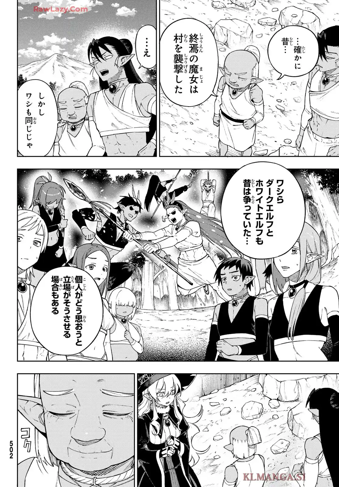 終焉の魔女と世界の旅 - raw - 第12話 - https://jppp.jjkk.to/jppp/06090915/av5pvk15vbc.webp