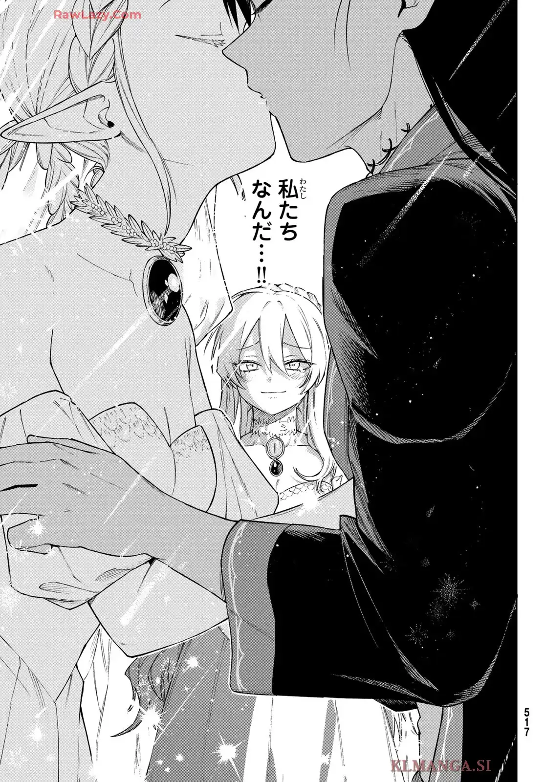終焉の魔女と世界の旅 - raw - 第12話 - https://jppp.jjkk.to/jppp/06090915/awgiyvlxa43.webp