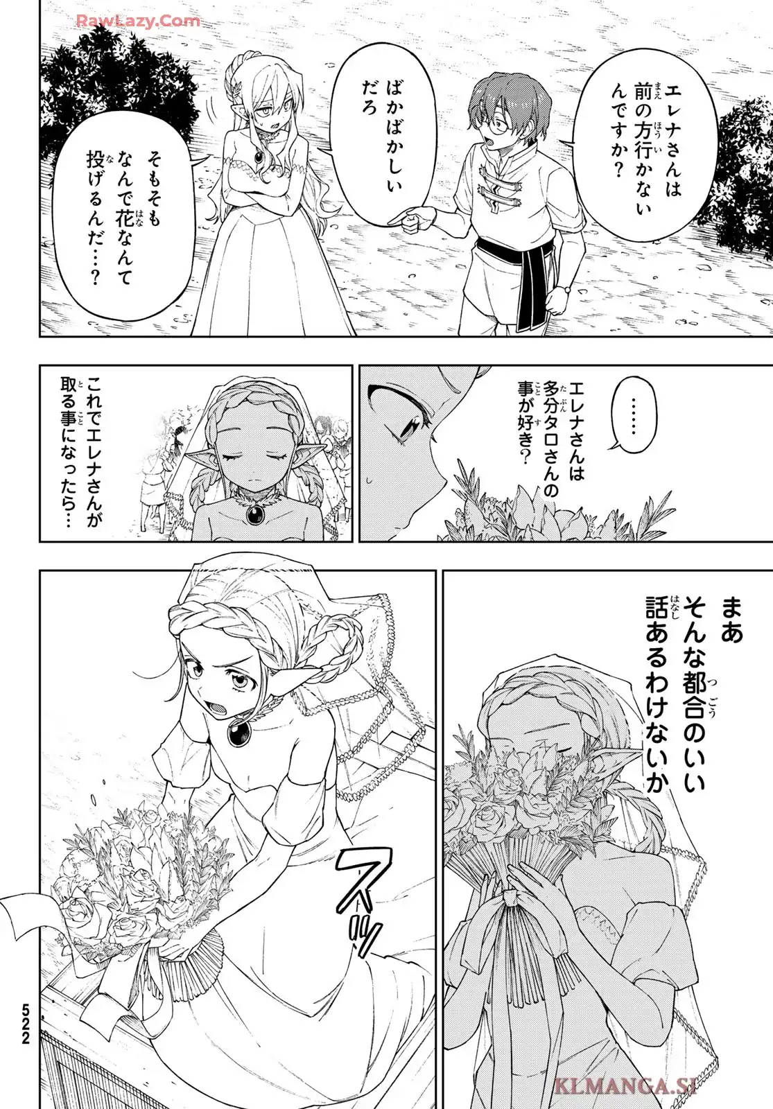 終焉の魔女と世界の旅 - raw - 第12話 - https://jppp.jjkk.to/jppp/06090915/cjwrz2swbkb.webp