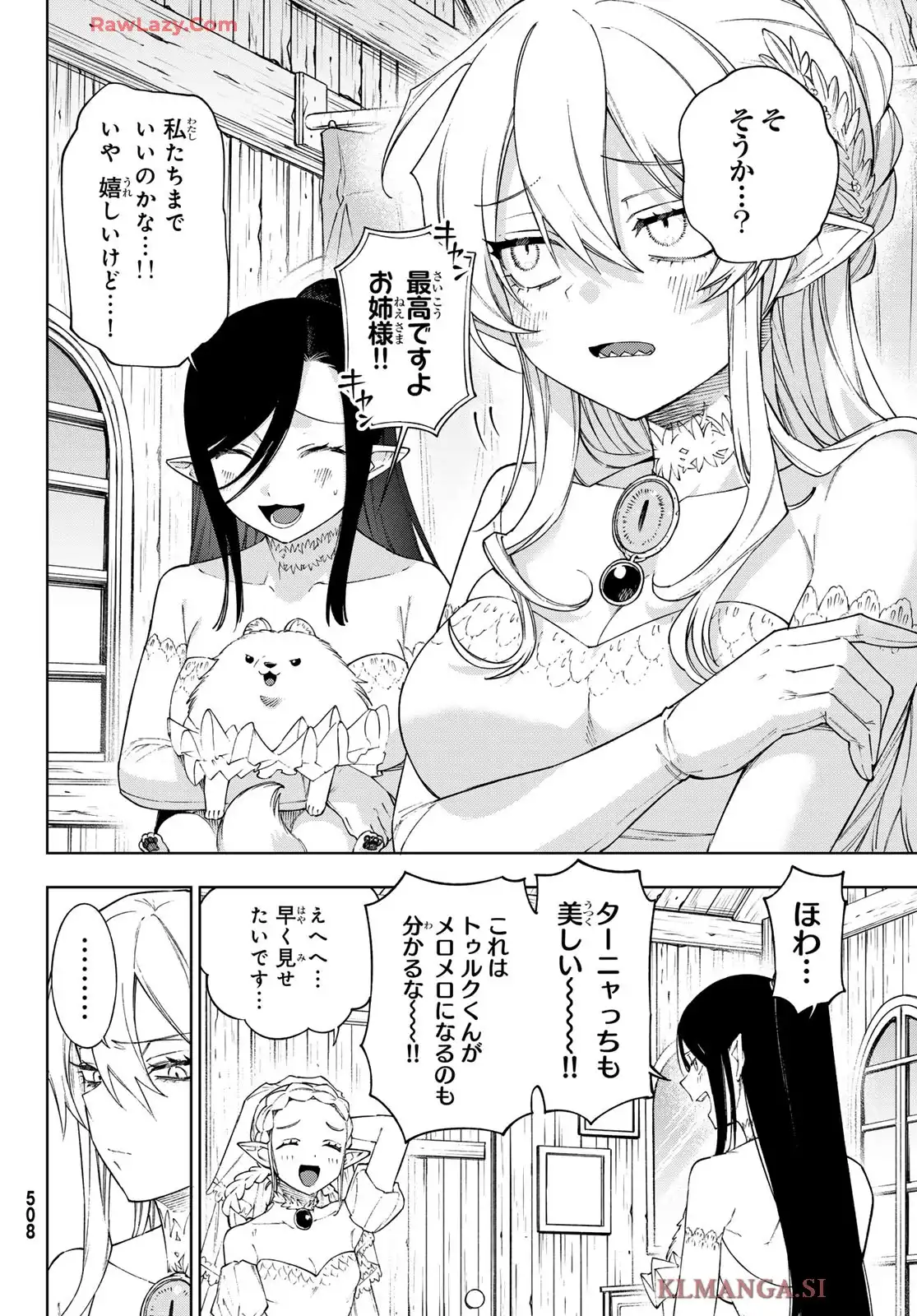 終焉の魔女と世界の旅 - raw - 第12話 - https://jppp.jjkk.to/jppp/06090915/e0h4e5brk5e.webp