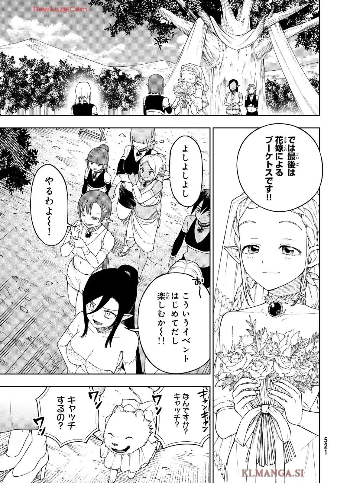終焉の魔女と世界の旅 - raw - 第12話 - https://jppp.jjkk.to/jppp/06090915/j4sr5kwxi25.webp