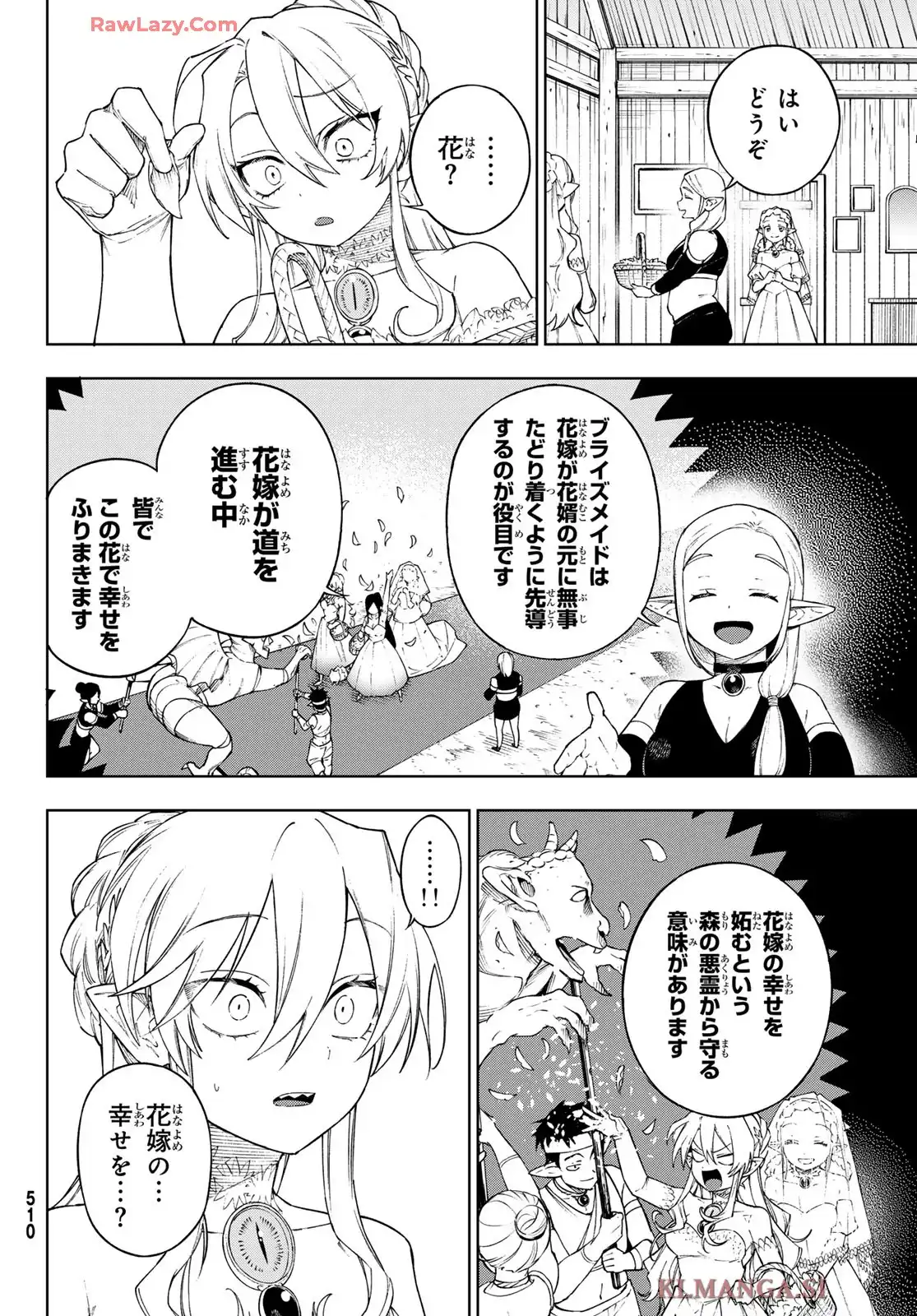 終焉の魔女と世界の旅 - raw - 第12話 - https://jppp.jjkk.to/jppp/06090915/jc4bnzqydhe.webp