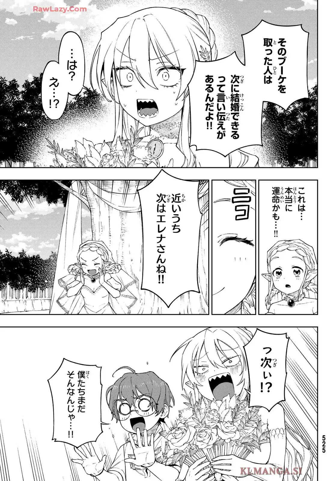 終焉の魔女と世界の旅 - raw - 第12話 - https://jppp.jjkk.to/jppp/06090915/jjibmx033hz.webp