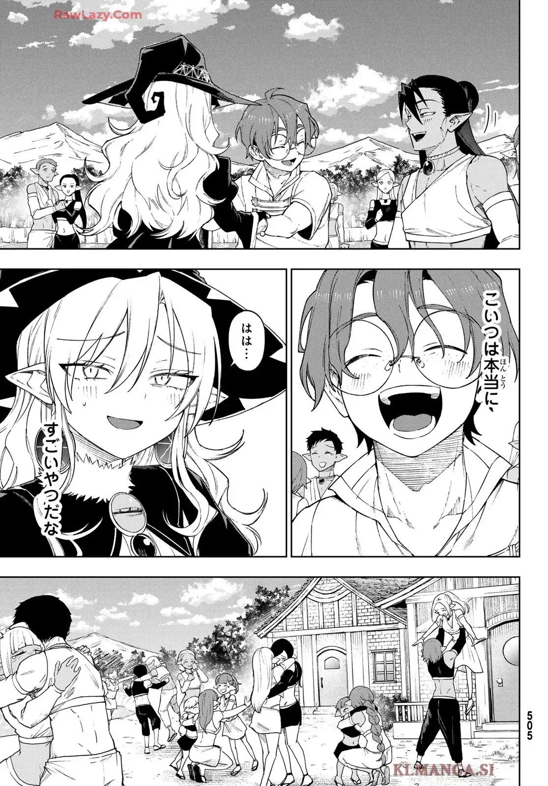 終焉の魔女と世界の旅 - raw - 第12話 - https://jppp.jjkk.to/jppp/06090915/liudsvtudcw.webp