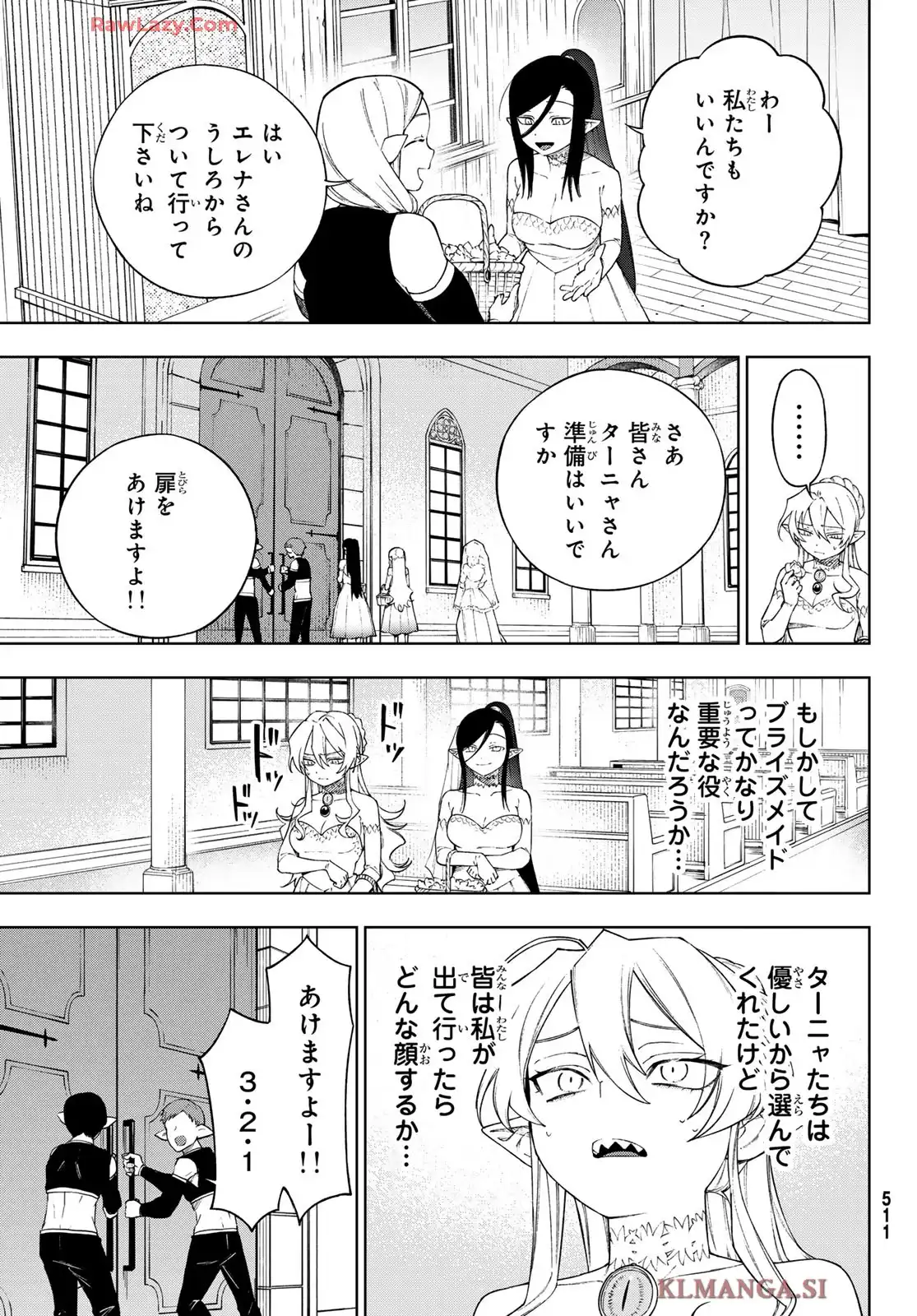 終焉の魔女と世界の旅 - raw - 第12話 - https://jppp.jjkk.to/jppp/06090915/lwcmp25kd5g.webp