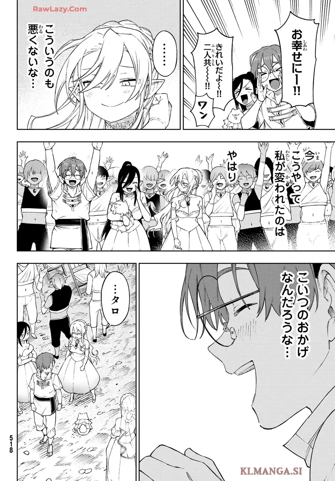 終焉の魔女と世界の旅 - raw - 第12話 - https://jppp.jjkk.to/jppp/06090915/njvcgl4b1n3.webp