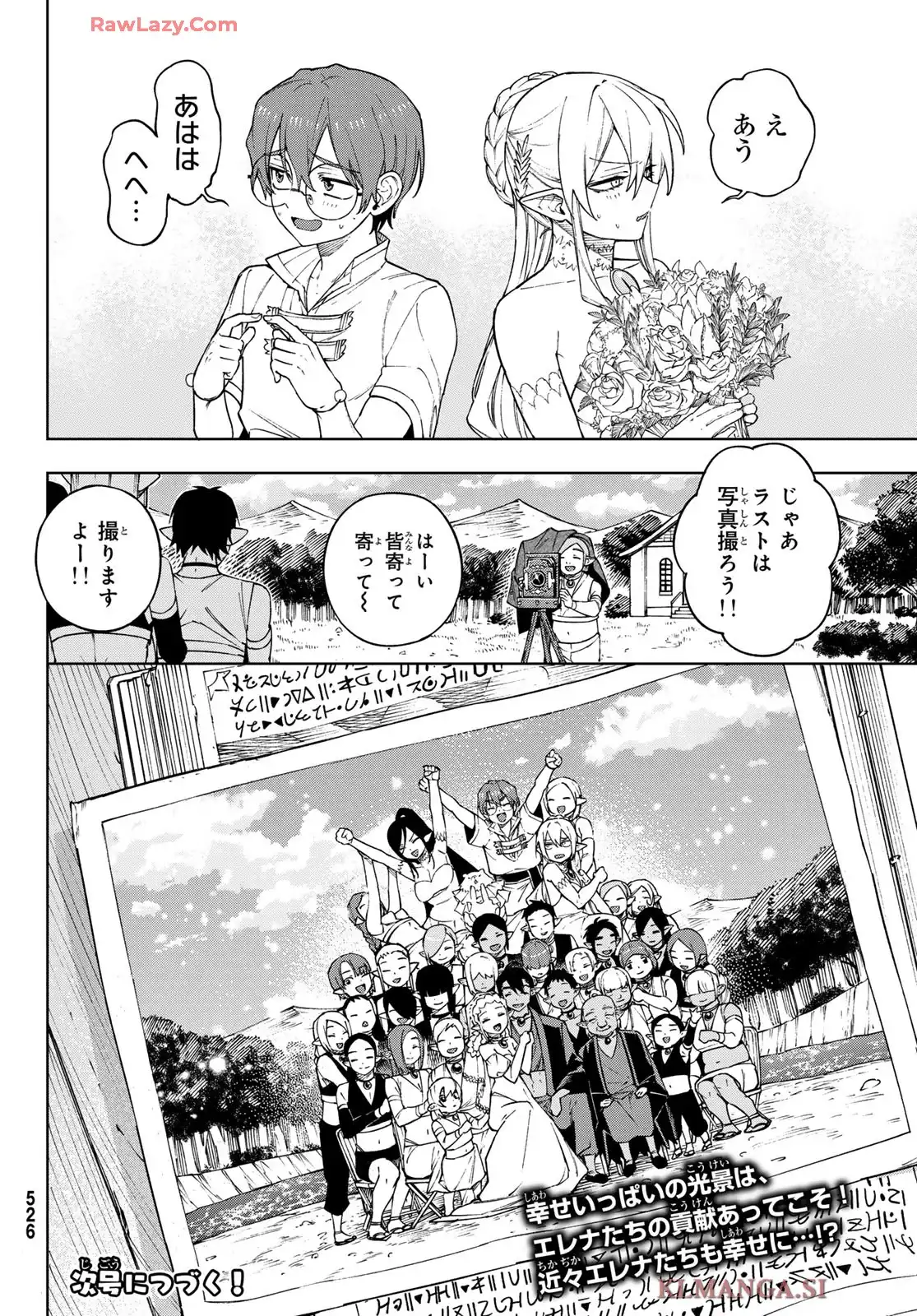 終焉の魔女と世界の旅 - raw - 第12話 - https://jppp.jjkk.to/jppp/06090915/nlzdjtbttsf.webp