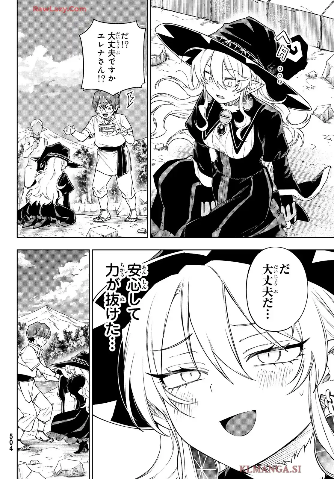 終焉の魔女と世界の旅 - raw - 第12話 - https://jppp.jjkk.to/jppp/06090915/nonvp01vvpf.webp