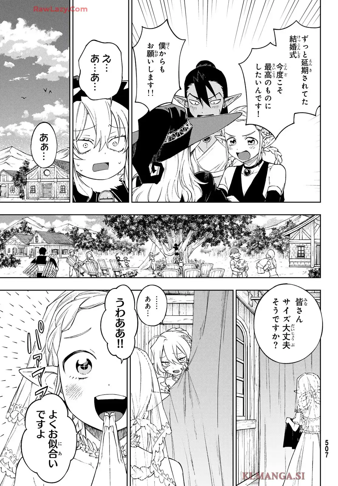 終焉の魔女と世界の旅 - raw - 第12話 - https://jppp.jjkk.to/jppp/06090915/tmug5dwodcd.webp