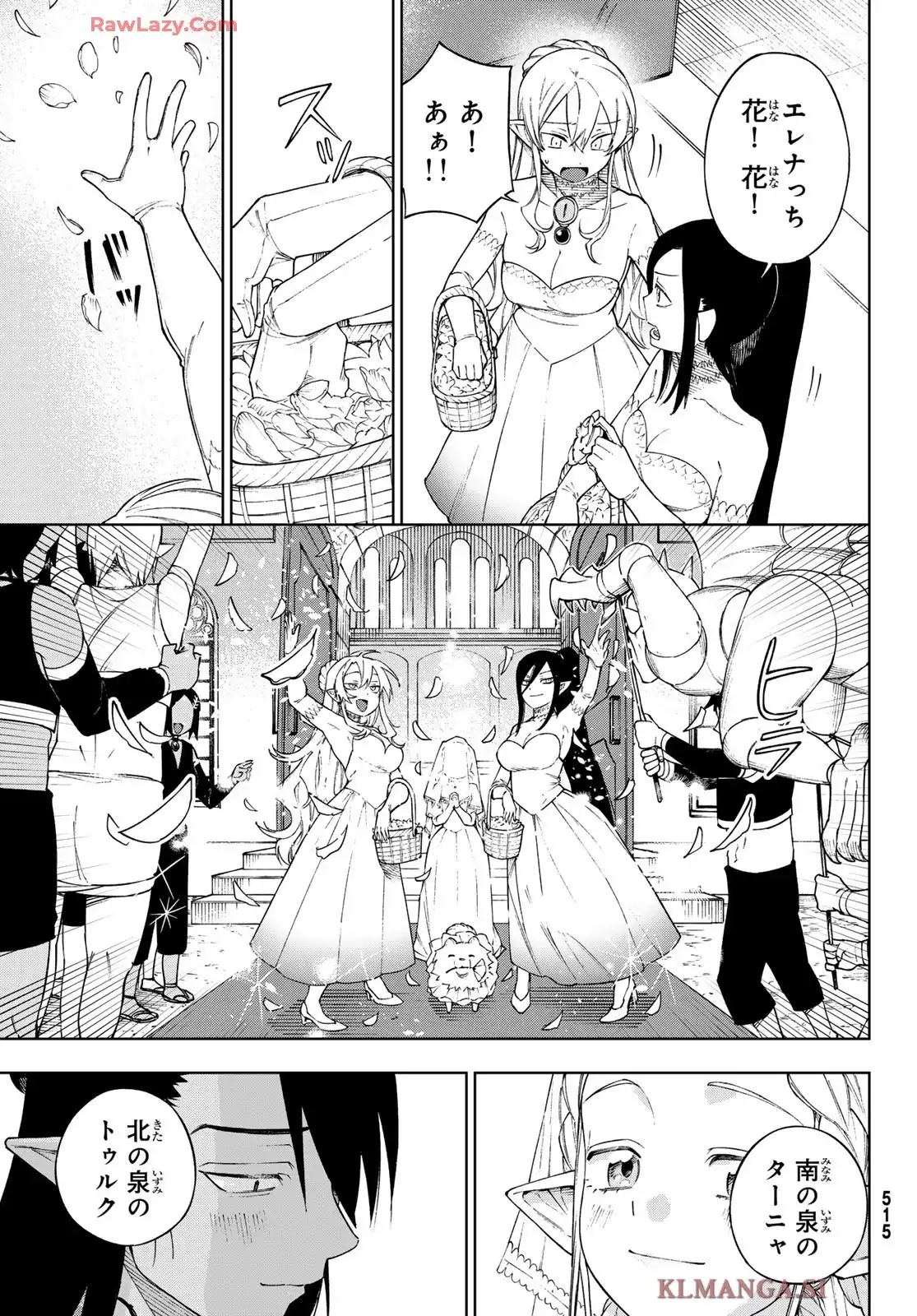 終焉の魔女と世界の旅 - raw - 第12話 - https://jppp.jjkk.to/jppp/06090915/vwlfhx0s5hz.webp