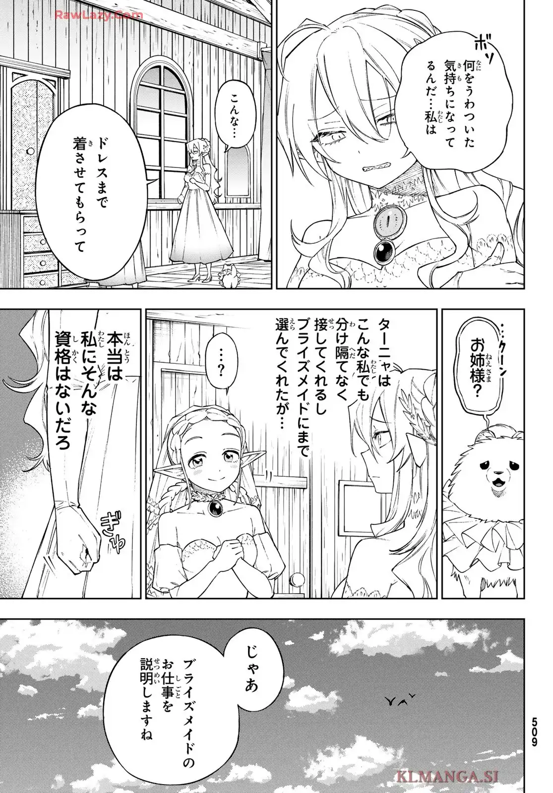終焉の魔女と世界の旅 - raw - 第12話 - https://jppp.jjkk.to/jppp/06090915/w31v0t2lnil.webp