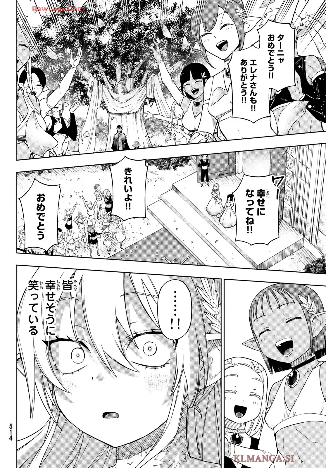 終焉の魔女と世界の旅 - raw - 第12話 - https://jppp.jjkk.to/jppp/06090915/ww4frkonskn.webp