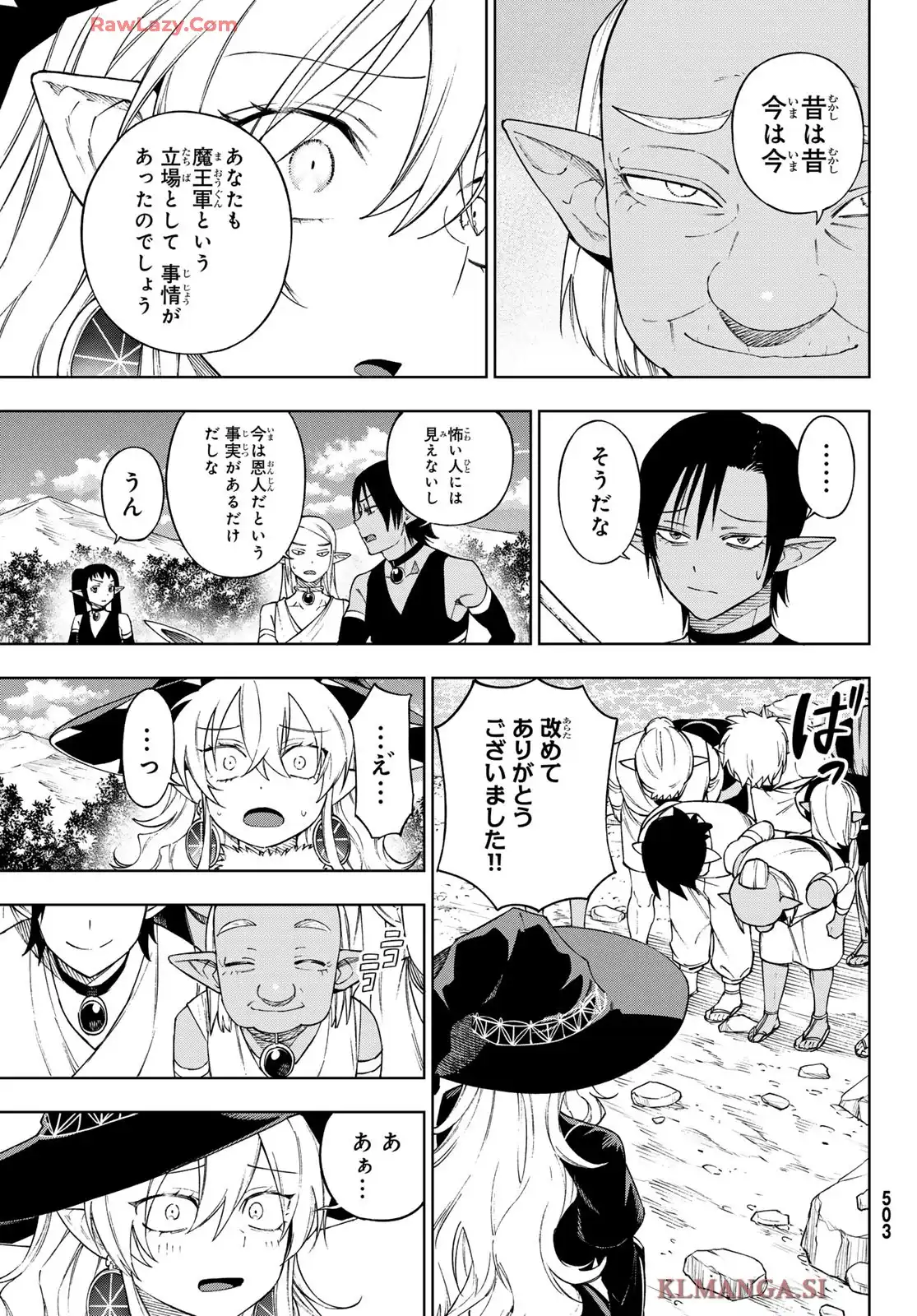 終焉の魔女と世界の旅 - raw - 第12話 - https://jppp.jjkk.to/jppp/06090915/xutgrdoc04d.webp