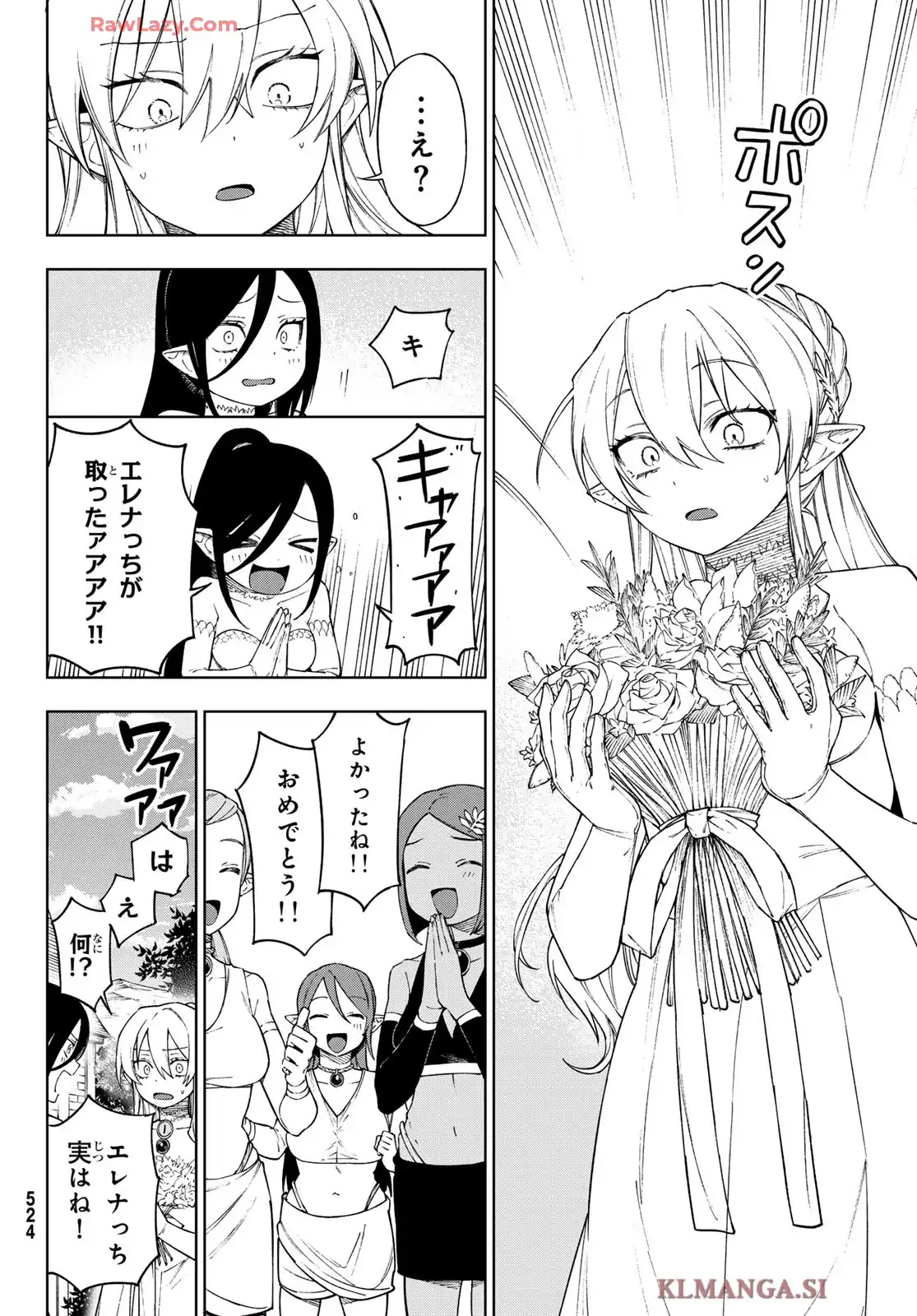 終焉の魔女と世界の旅 - raw - 第12話 - https://jppp.jjkk.to/jppp/06090915/ygmcfmygu3q.webp