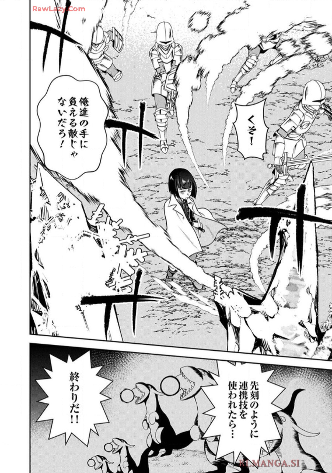 最凶貴族は死亡フラグを覆す - raw - 第5話 - https://jppp.jjkk.to/jppp/06091535/0lami3n3zsi.jpg