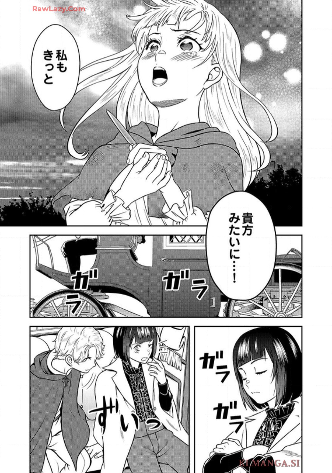 最凶貴族は死亡フラグを覆す - raw - 第5話 - https://jppp.jjkk.to/jppp/06091535/2kxwwtsrbic.jpg