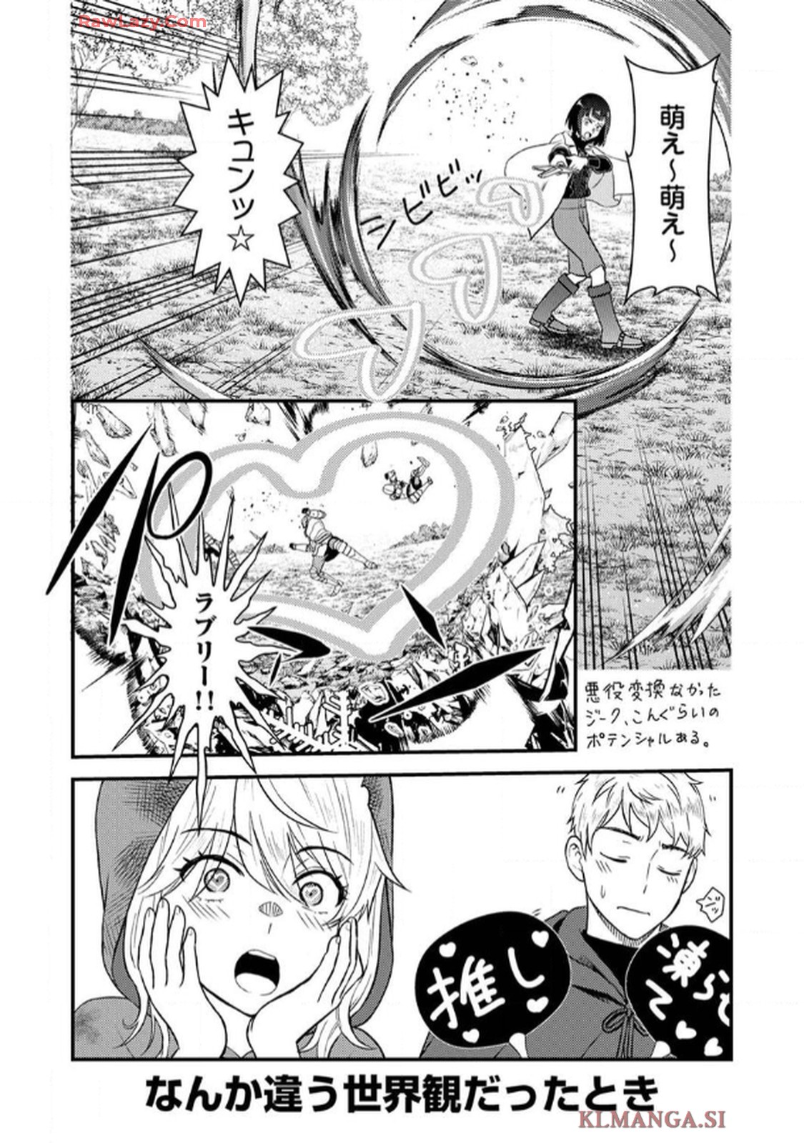 最凶貴族は死亡フラグを覆す - raw - 第5話 - https://jppp.jjkk.to/jppp/06091535/2mr4pw2rti0.jpg