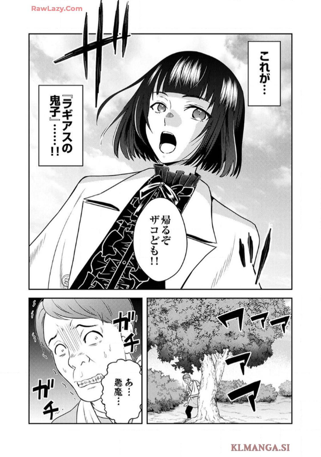 最凶貴族は死亡フラグを覆す - raw - 第5話 - https://jppp.jjkk.to/jppp/06091535/2werk22ogti.jpg
