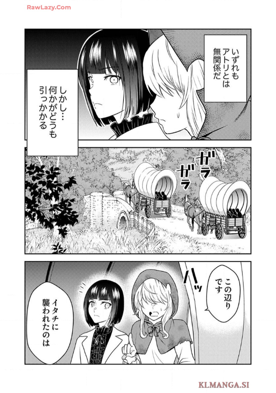 最凶貴族は死亡フラグを覆す - raw - 第4話 - https://jppp.jjkk.to/jppp/06091535/3cahge3gjx4.jpg