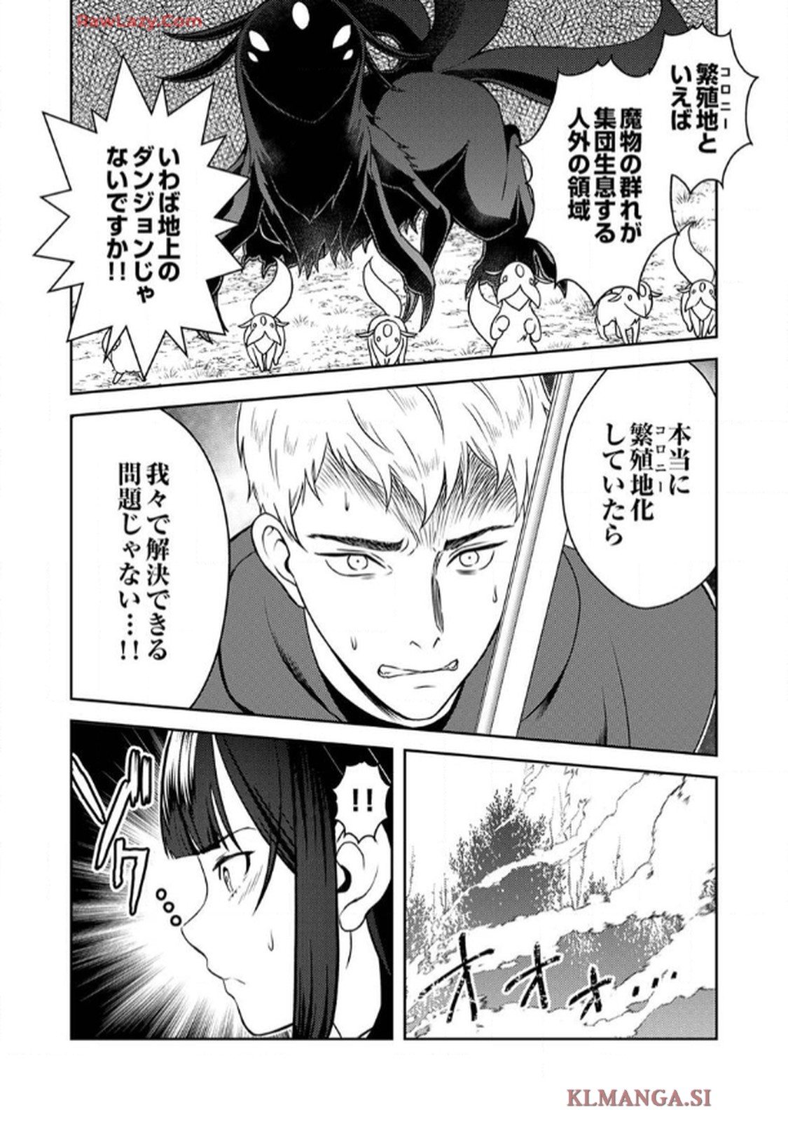 最凶貴族は死亡フラグを覆す - raw - 第4話 - https://jppp.jjkk.to/jppp/06091535/43nmnocpp0a.jpg