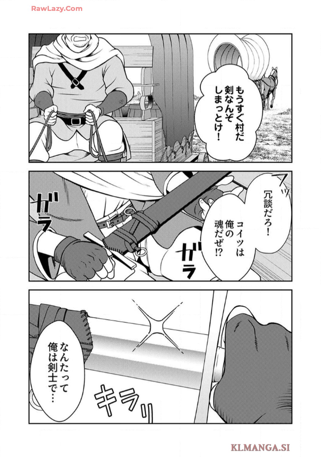 最凶貴族は死亡フラグを覆す - raw - 第5話 - https://jppp.jjkk.to/jppp/06091535/byny1tswjuy.jpg