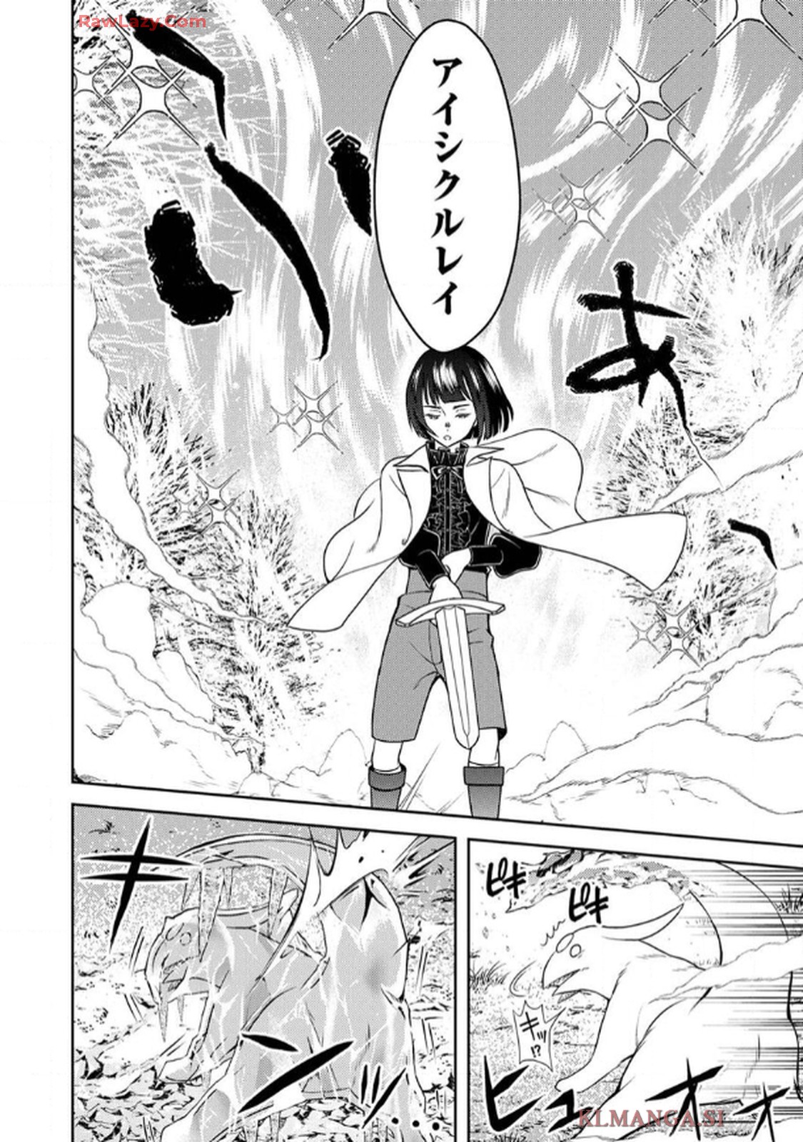 最凶貴族は死亡フラグを覆す - raw - 第5話 - https://jppp.jjkk.to/jppp/06091535/bz2ok3e1fwc.jpg