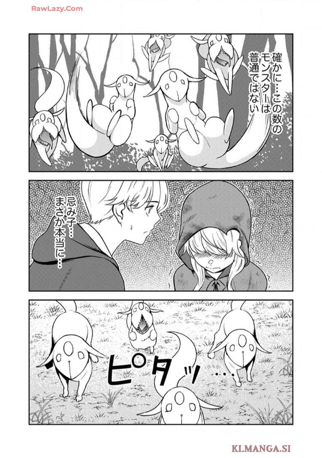 最凶貴族は死亡フラグを覆す - raw - 第4話 - https://jppp.jjkk.to/jppp/06091535/e5p31rin0rl.jpg