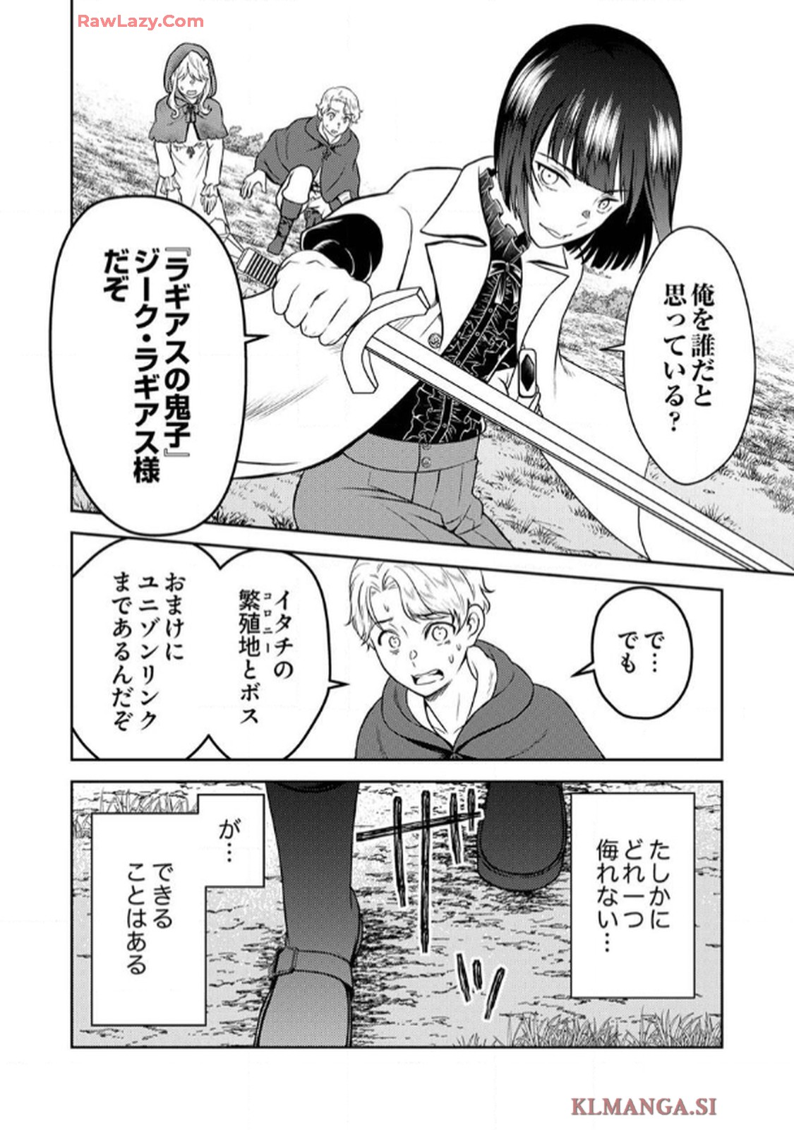 最凶貴族は死亡フラグを覆す - raw - 第5話 - https://jppp.jjkk.to/jppp/06091535/essbtjtprh3.jpg