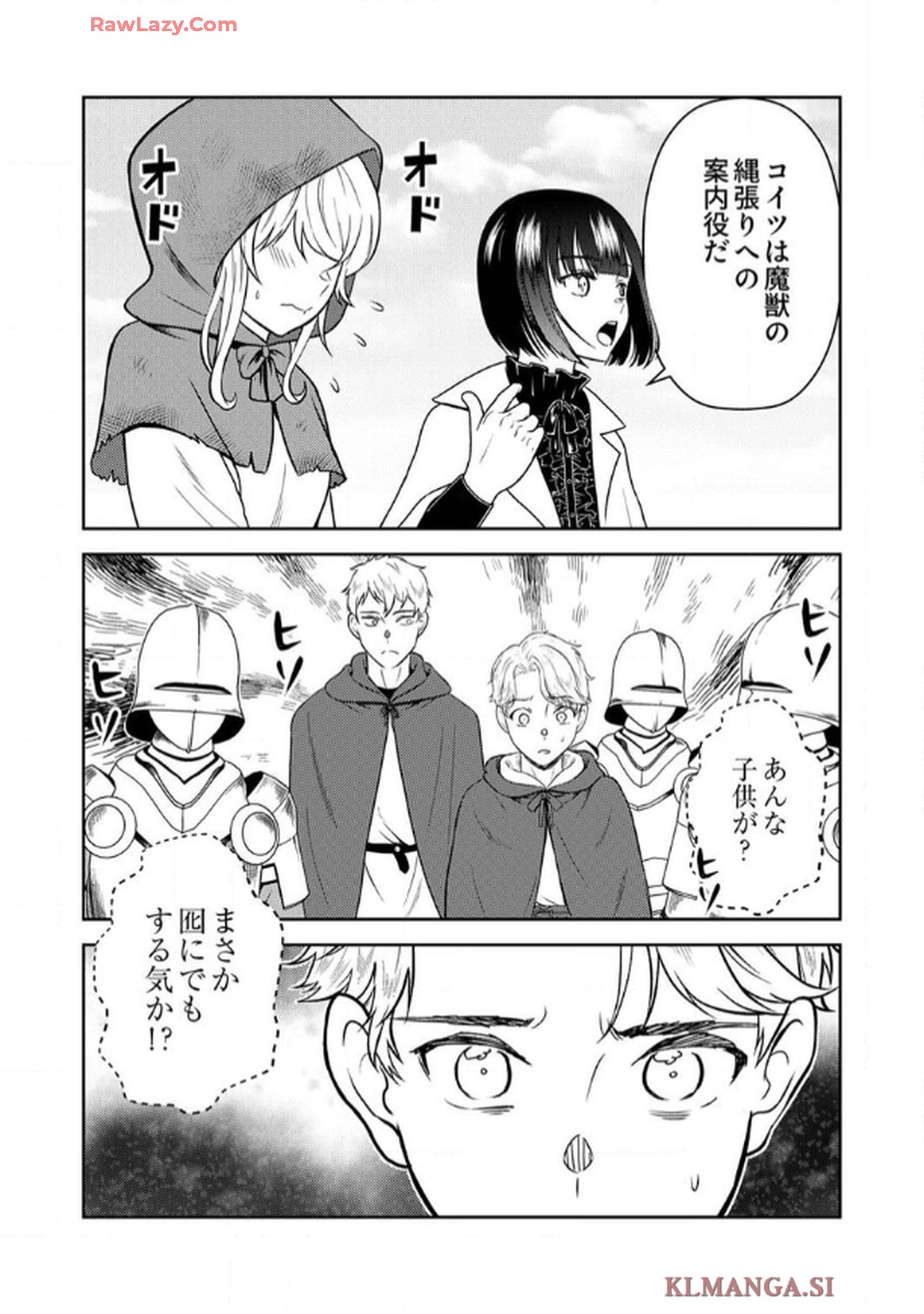最凶貴族は死亡フラグを覆す - raw - 第4話 - https://jppp.jjkk.to/jppp/06091535/ezfzfu0l33q.jpg