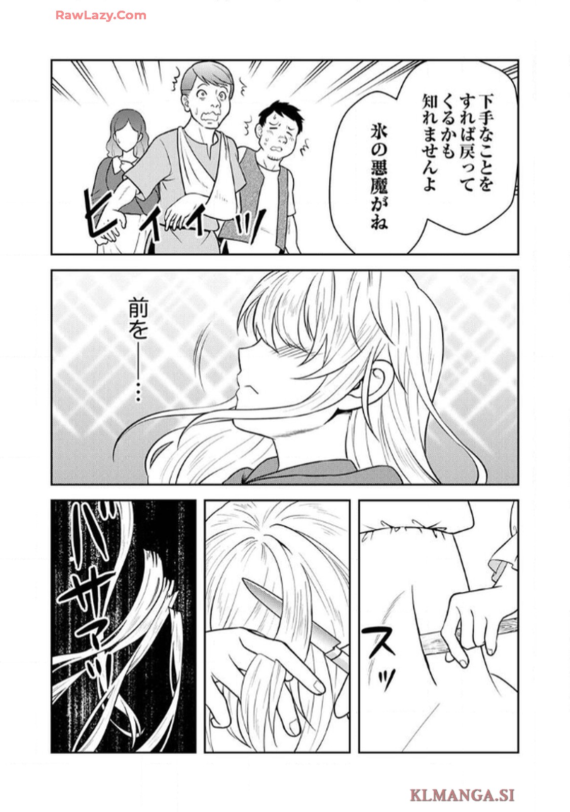 最凶貴族は死亡フラグを覆す - raw - 第5話 - https://jppp.jjkk.to/jppp/06091535/fvoj3lym4ca.jpg