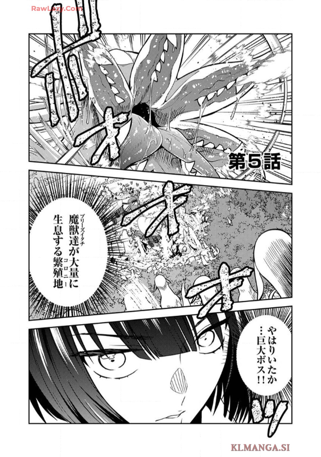 最凶貴族は死亡フラグを覆す - raw - 第5話 - https://jppp.jjkk.to/jppp/06091535/gfj0qjzhmnn.jpg