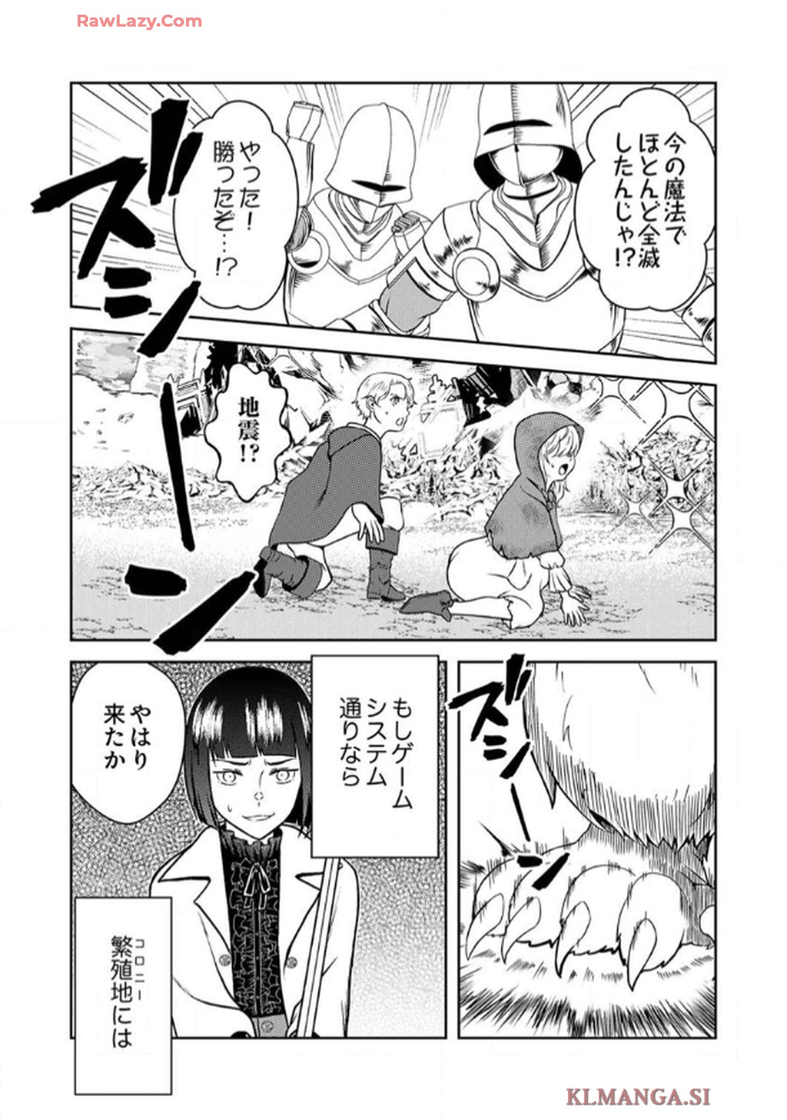 最凶貴族は死亡フラグを覆す - raw - 第4話 - https://jppp.jjkk.to/jppp/06091535/gj3jipoixvo.jpg